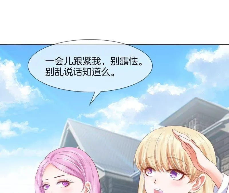 第31话 实习GET！ 第58页