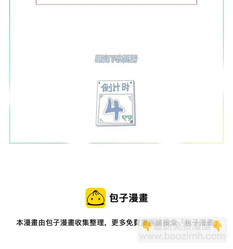 第31话 实习GET！ 第66页