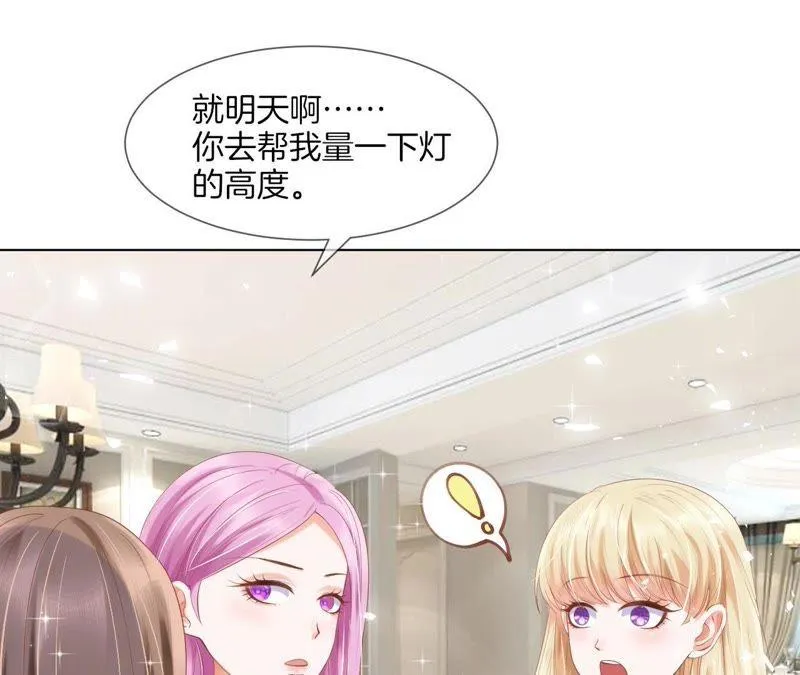 第33话 whodunit 第7页