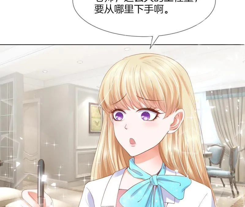 第33话 whodunit 第24页