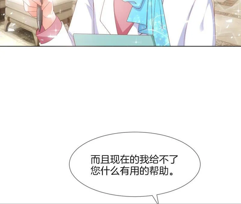 第33话 whodunit 第25页