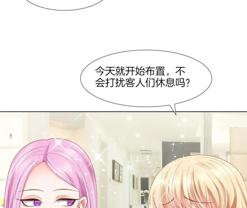 第33话 whodunit 第32页