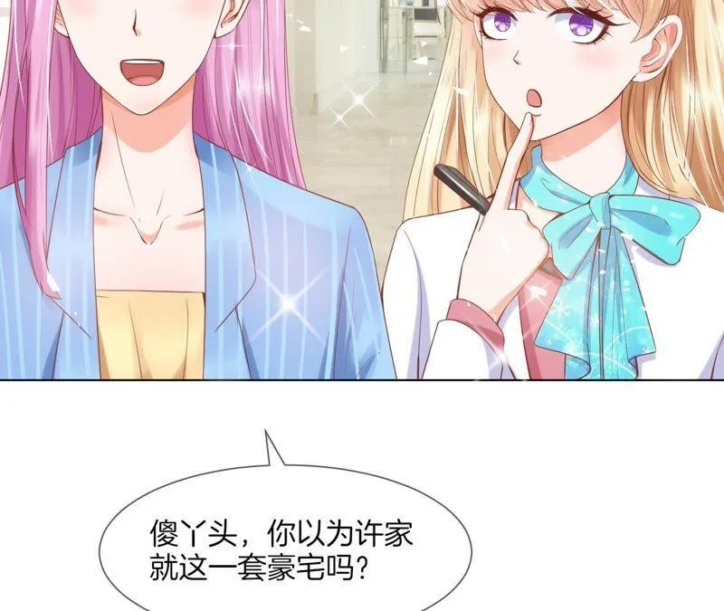 第33话 whodunit 第33页