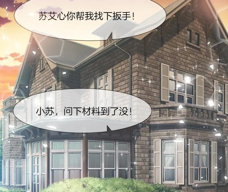 第33话 whodunit 第43页