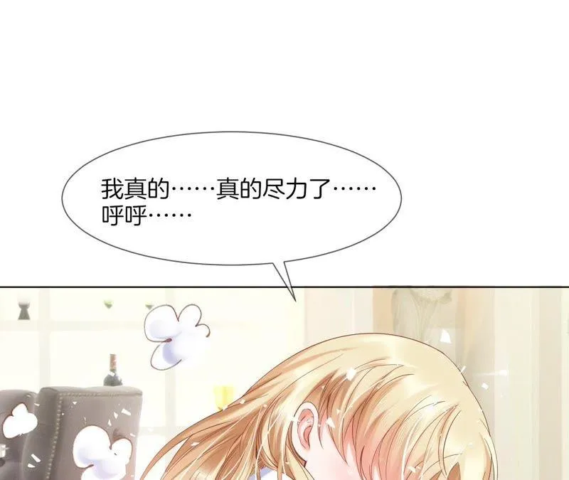 第33话 whodunit 第47页
