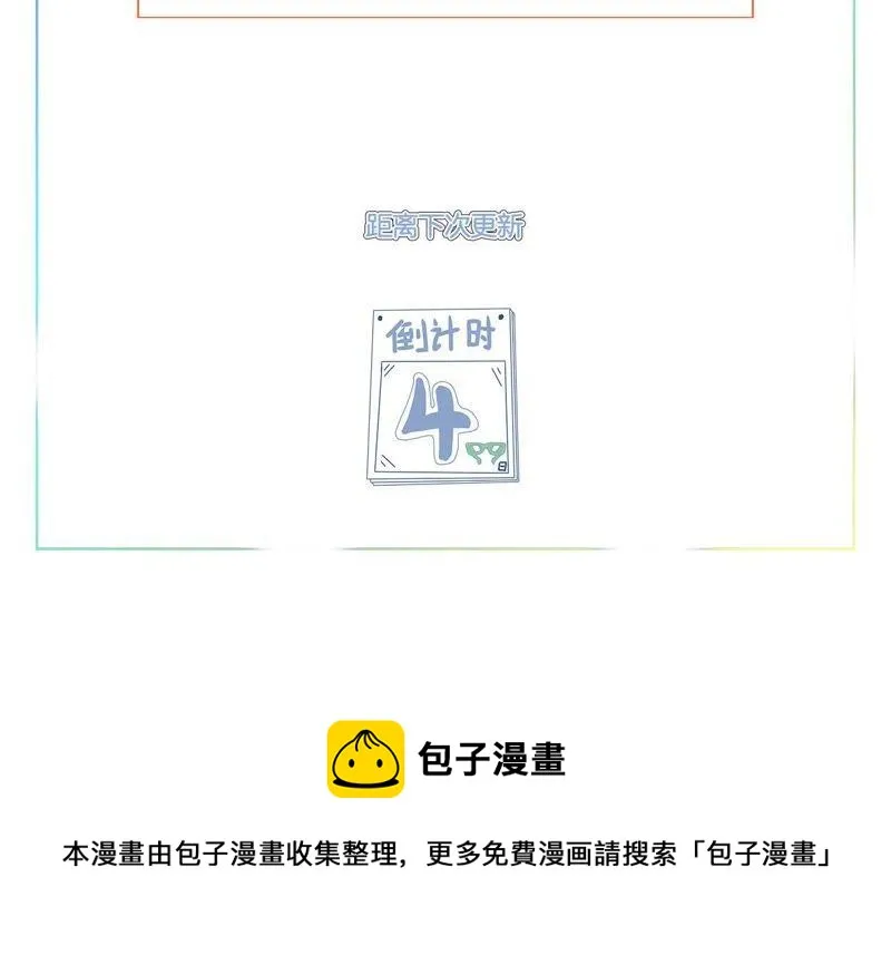 第33话 whodunit 第77页