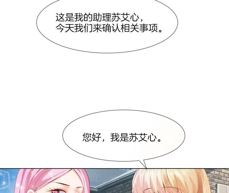第32话 路窄 第6页