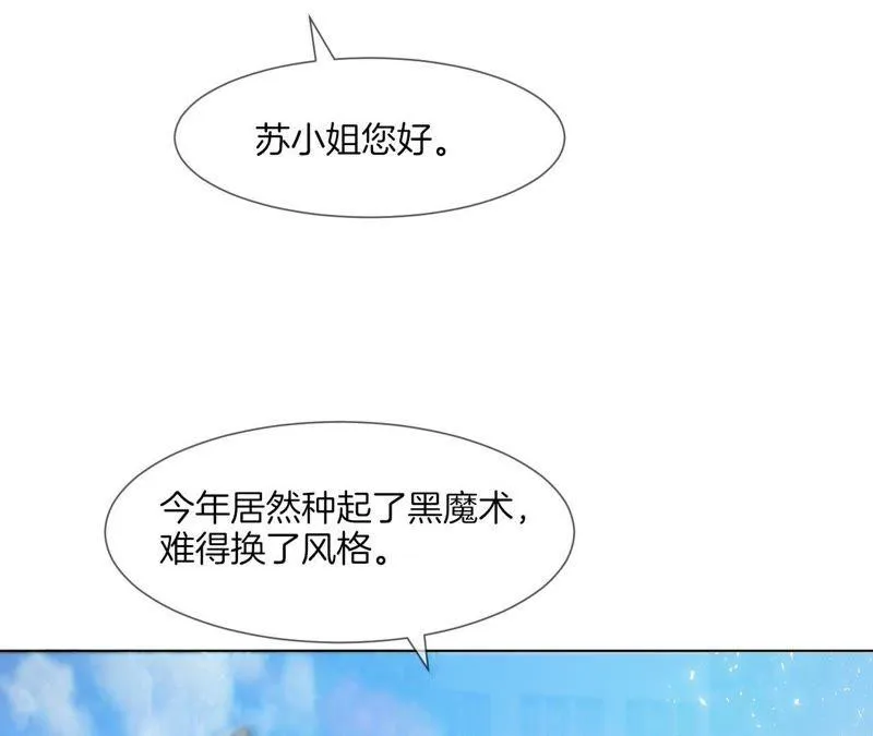 第32话 路窄 第8页