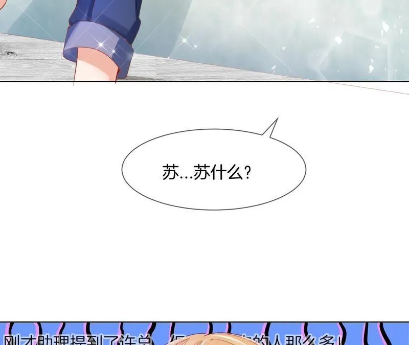 第32话 路窄 第28页