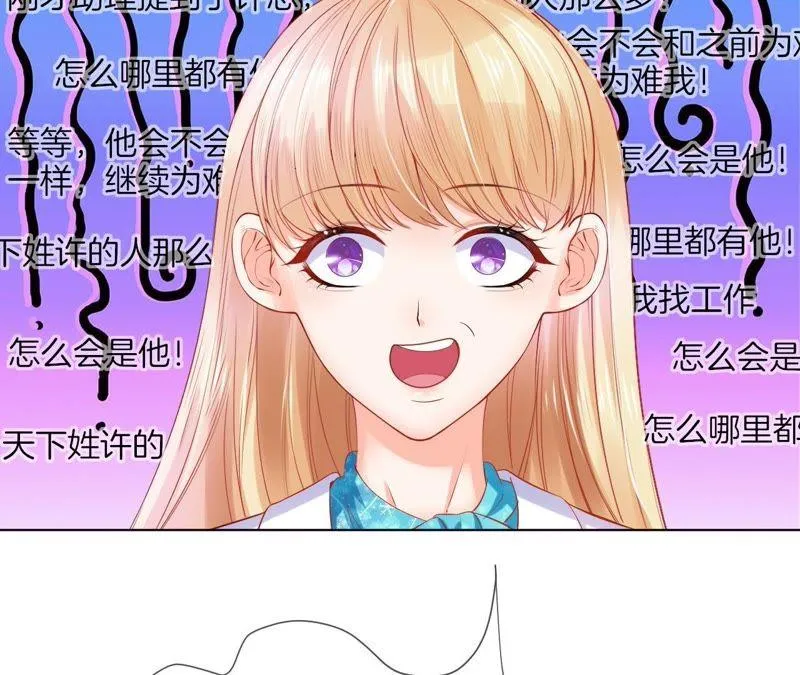 第32话 路窄 第29页