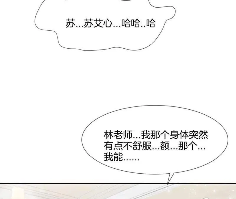 第32话 路窄 第30页