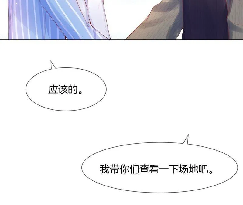 第32话 路窄 第36页