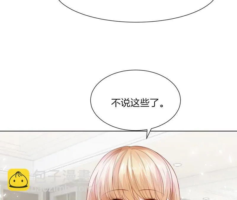 第32话 路窄 第54页
