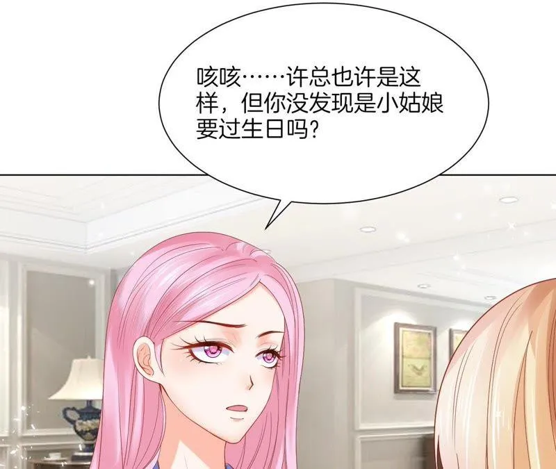 第32话 路窄 第63页