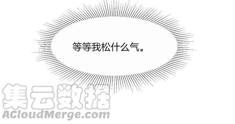 第32话 路窄 第71页