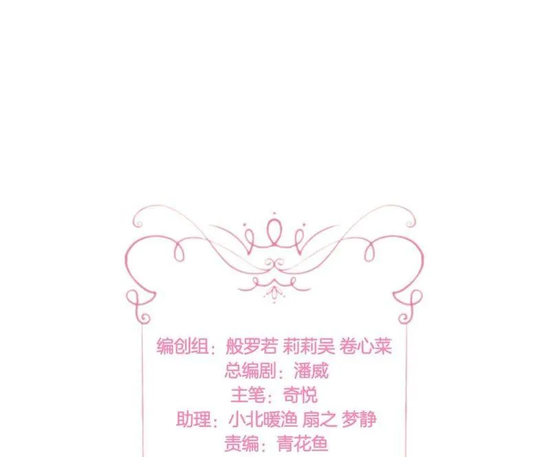 第35话 “我”要来了！ 第2页