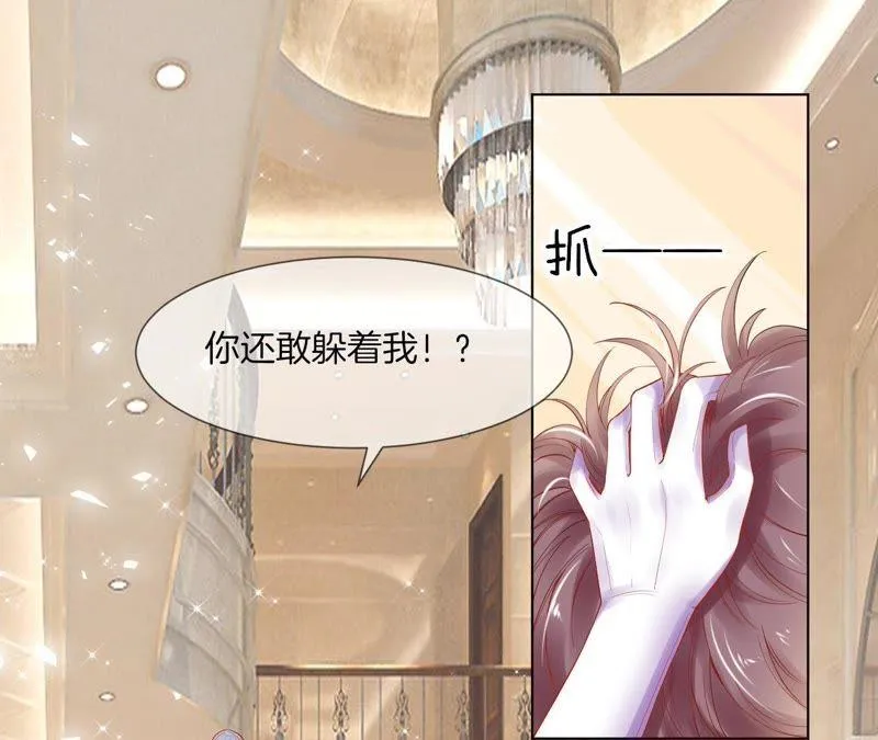 第35话 “我”要来了！ 第4页