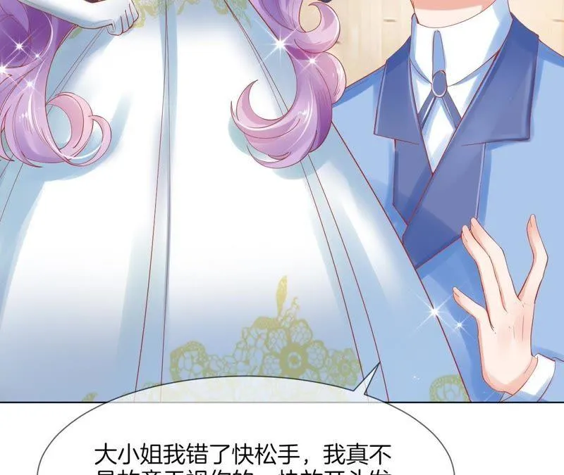 第35话 “我”要来了！ 第6页