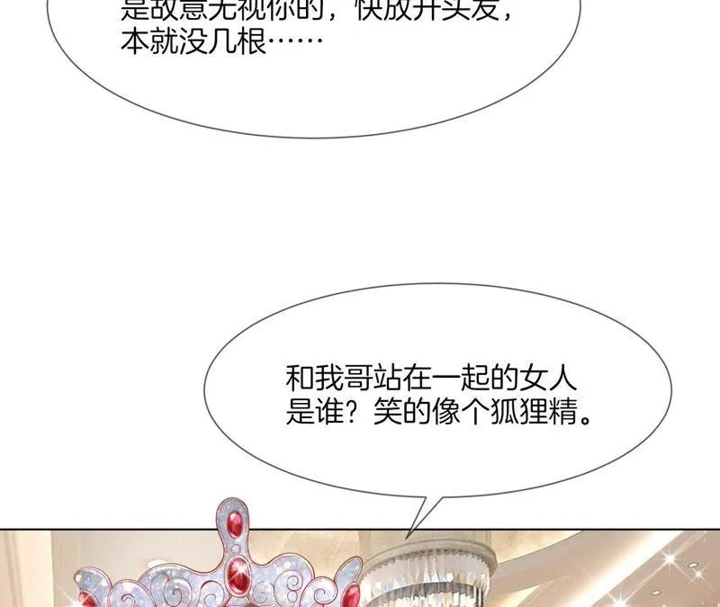 第35话 “我”要来了！ 第7页