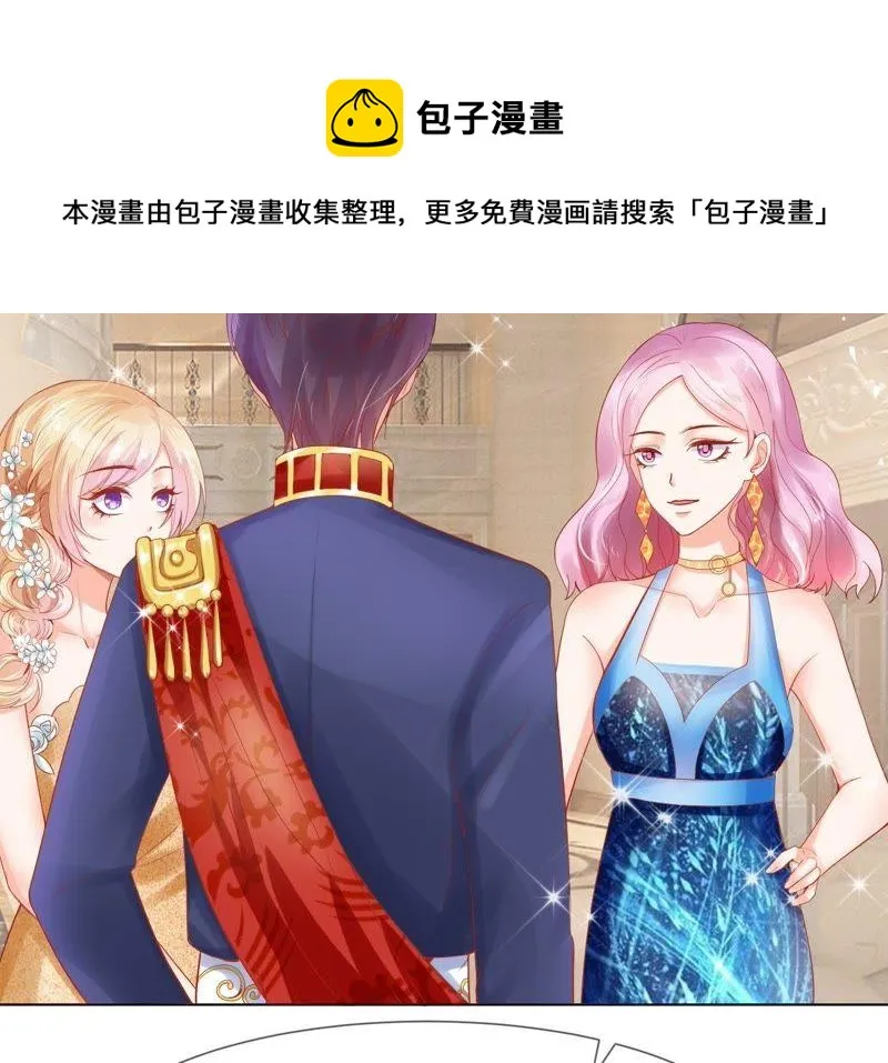 第35话 “我”要来了！ 第10页