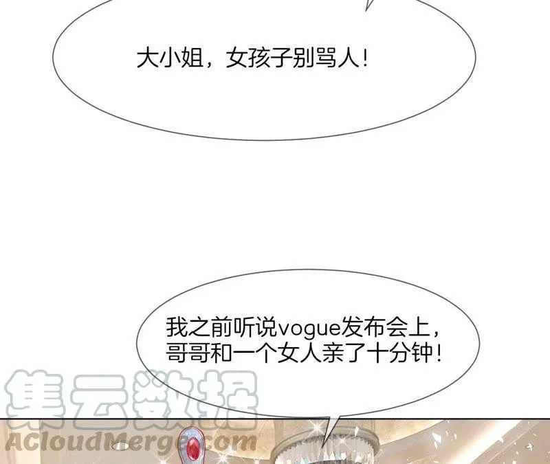 第35话 “我”要来了！ 第11页