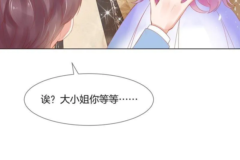 第35话 “我”要来了！ 第15页