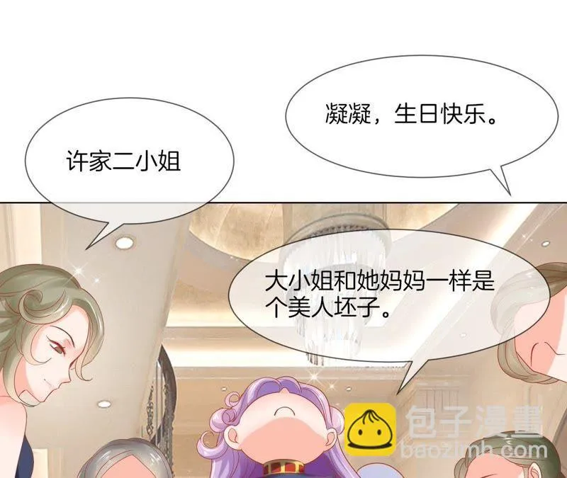 第35话 “我”要来了！ 第16页