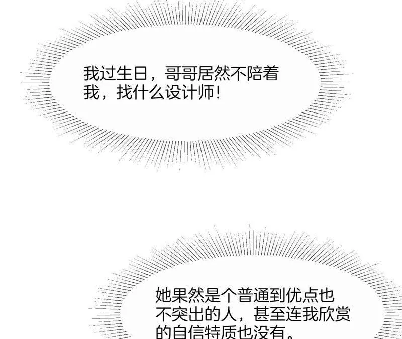 第35话 “我”要来了！ 第18页