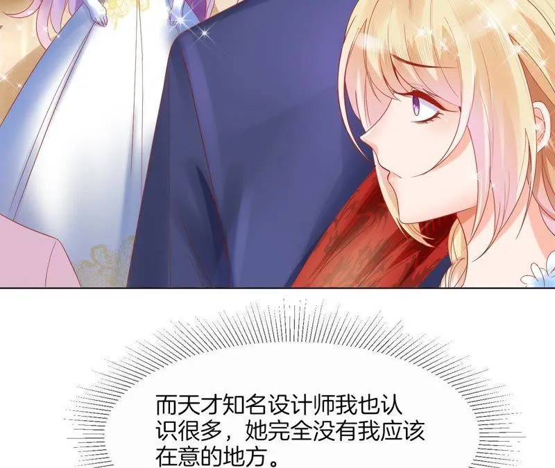 第35话 “我”要来了！ 第20页