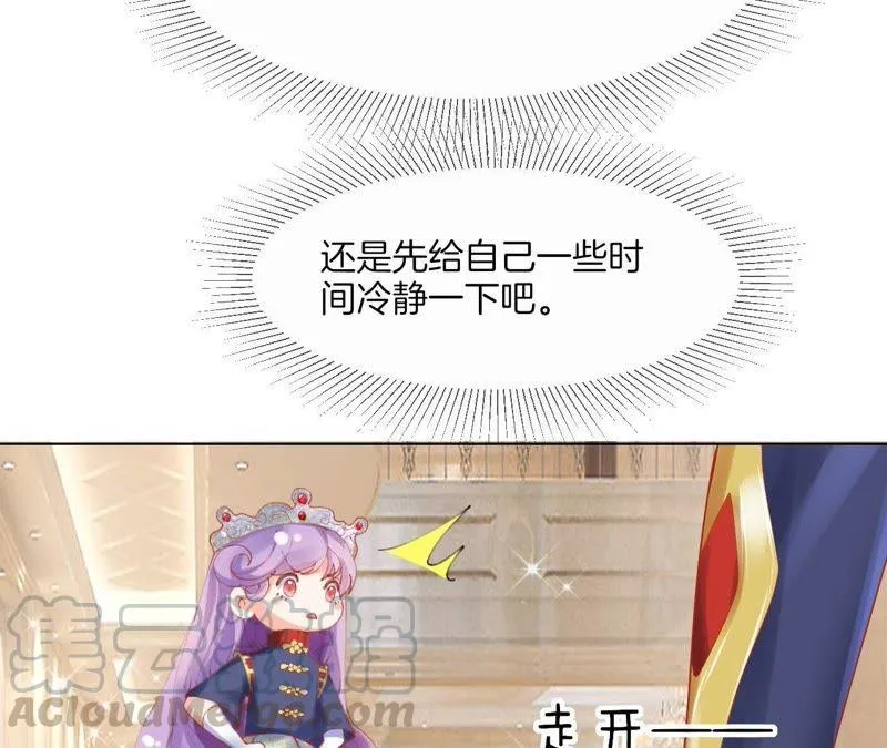 第35话 “我”要来了！ 第21页