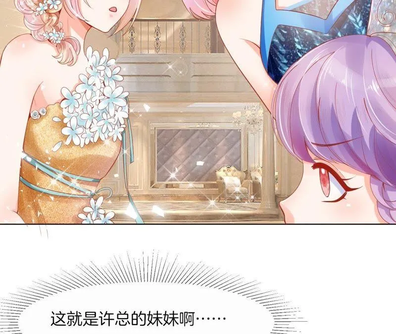 第35话 “我”要来了！ 第24页
