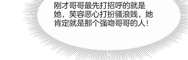 第35话 “我”要来了！ 第27页