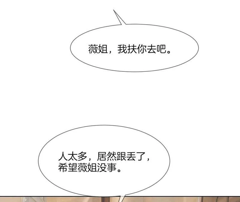 第35话 “我”要来了！ 第34页