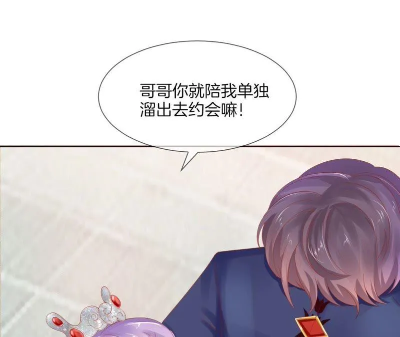 第35话 “我”要来了！ 第40页