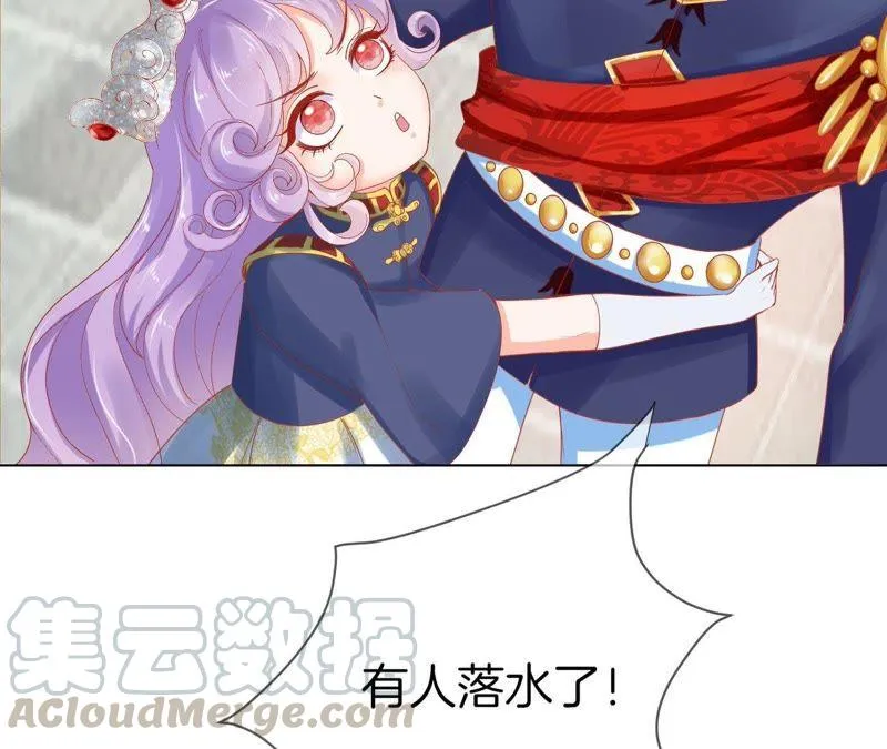 第35话 “我”要来了！ 第41页