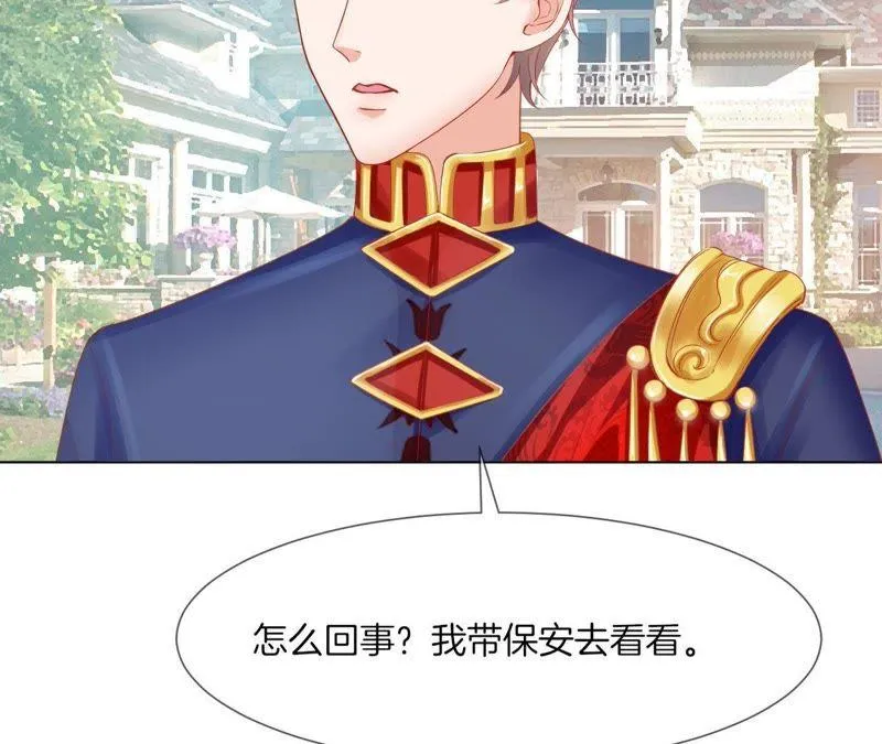 第35话 “我”要来了！ 第43页