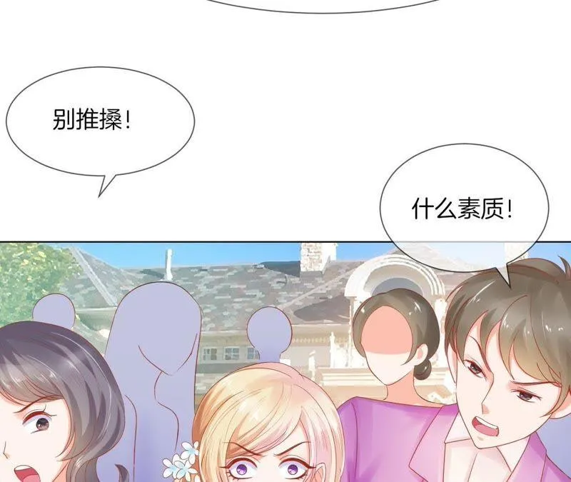 第35话 “我”要来了！ 第44页