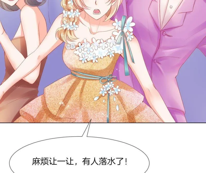 第35话 “我”要来了！ 第45页