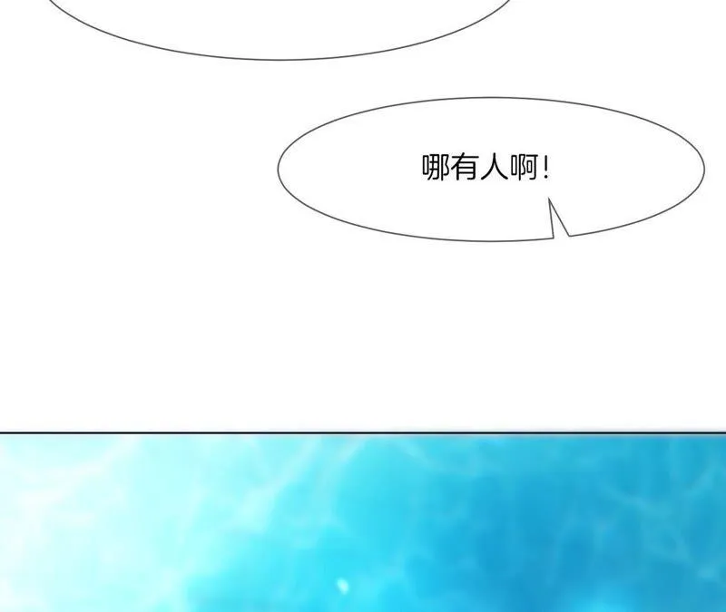 第35话 “我”要来了！ 第46页