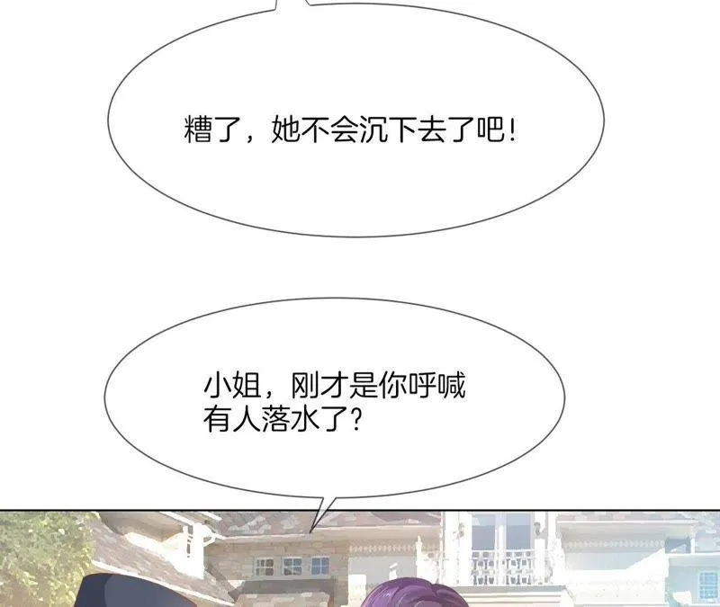 第35话 “我”要来了！ 第48页