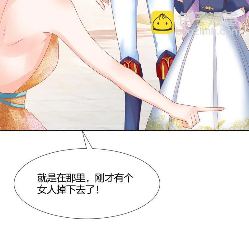 第35话 “我”要来了！ 第50页