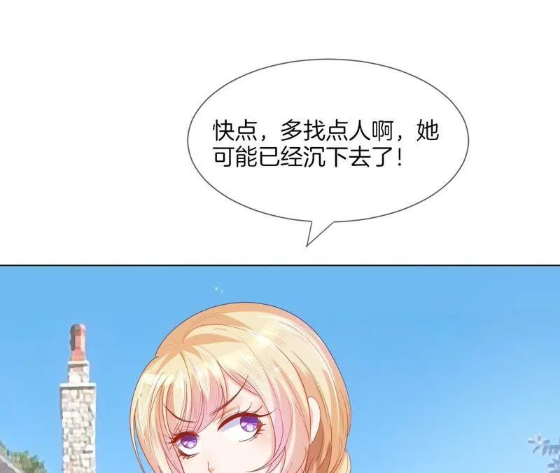 第35话 “我”要来了！ 第53页
