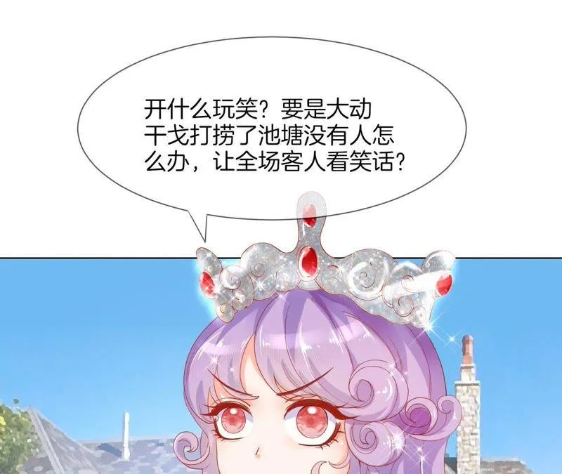 第35话 “我”要来了！ 第55页