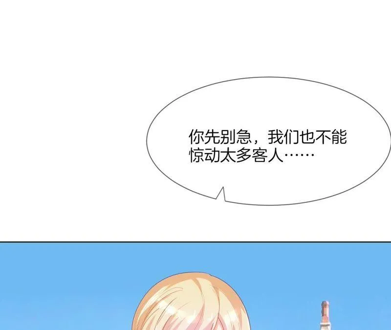 第35话 “我”要来了！ 第57页