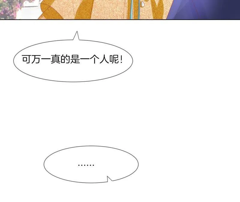 第35话 “我”要来了！ 第59页