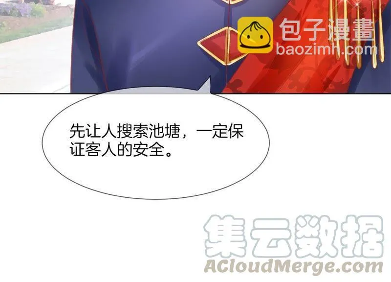 第35话 “我”要来了！ 第61页