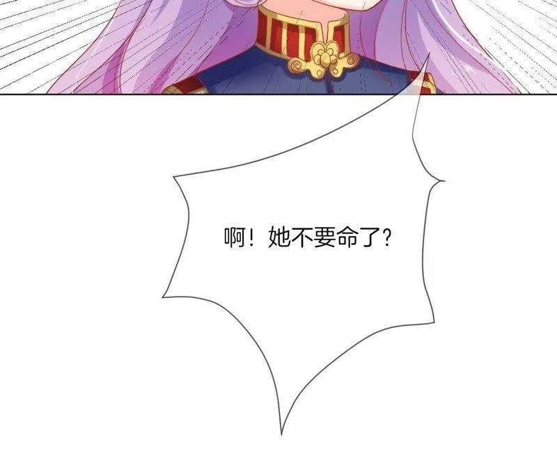 第35话 “我”要来了！ 第68页