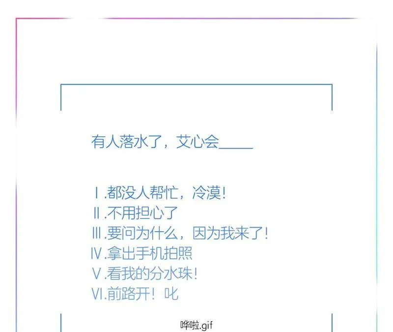 第35话 “我”要来了！ 第70页