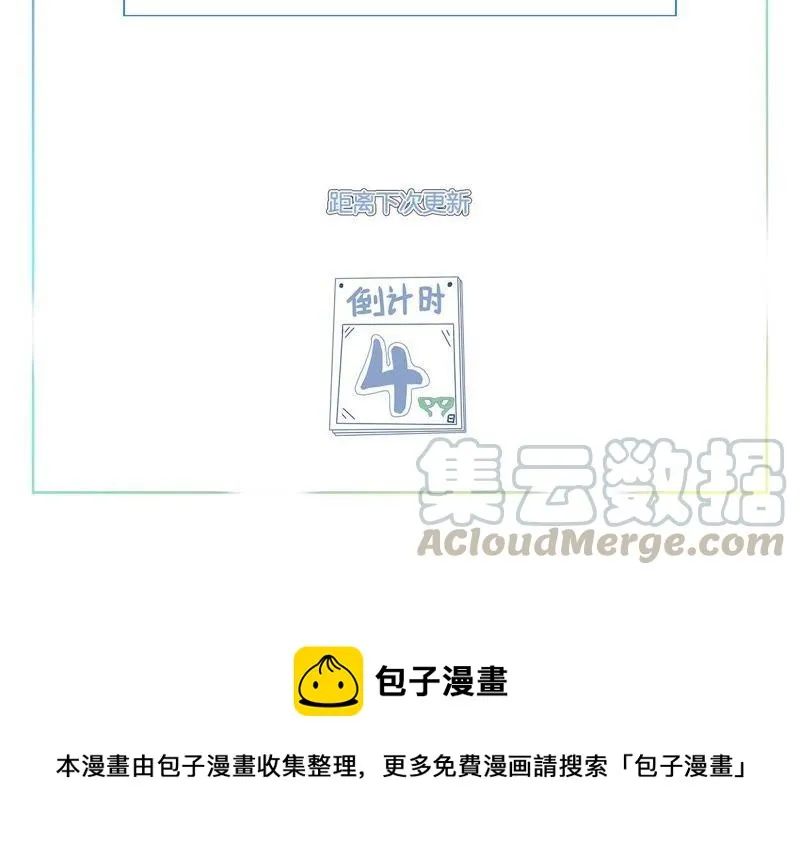 第35话 “我”要来了！ 第71页