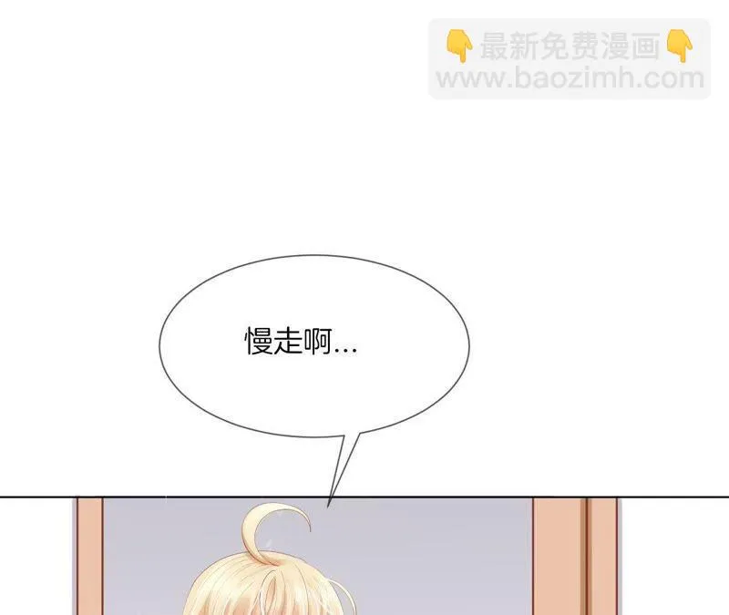 第34话 总裁一直在生气 第12页